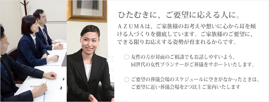 ご葬儀対応